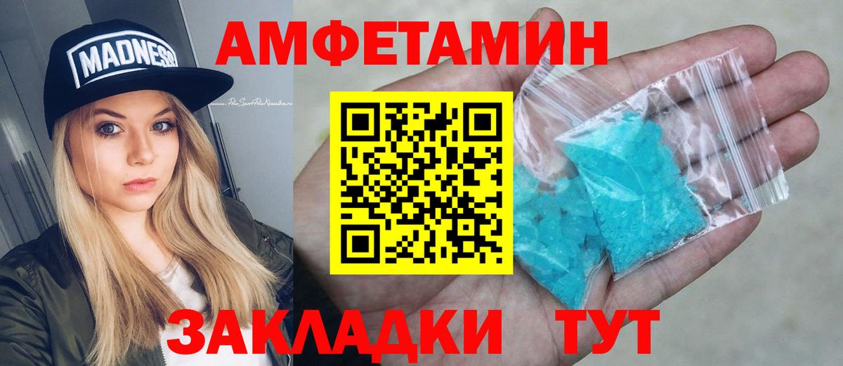 Amphetamine Premium  АМФ  Арзамас  Вход с VPN 