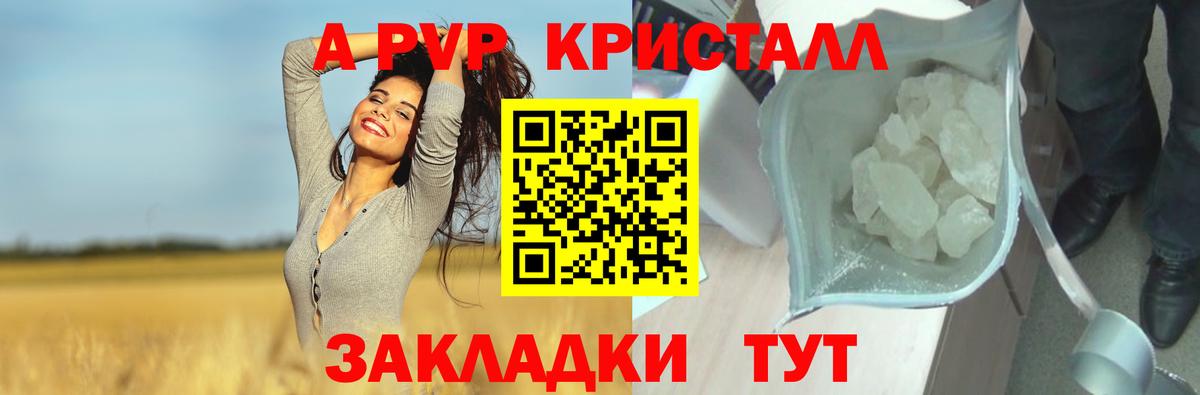 Alpha-PVP СК  Alpha-PVP  Вход с VPN  Арзамас  Альфа ПВП СК  Alpha PVP VHQ 