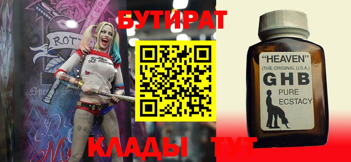 Бутират Butirat  Вход с VPN  Арзамас 