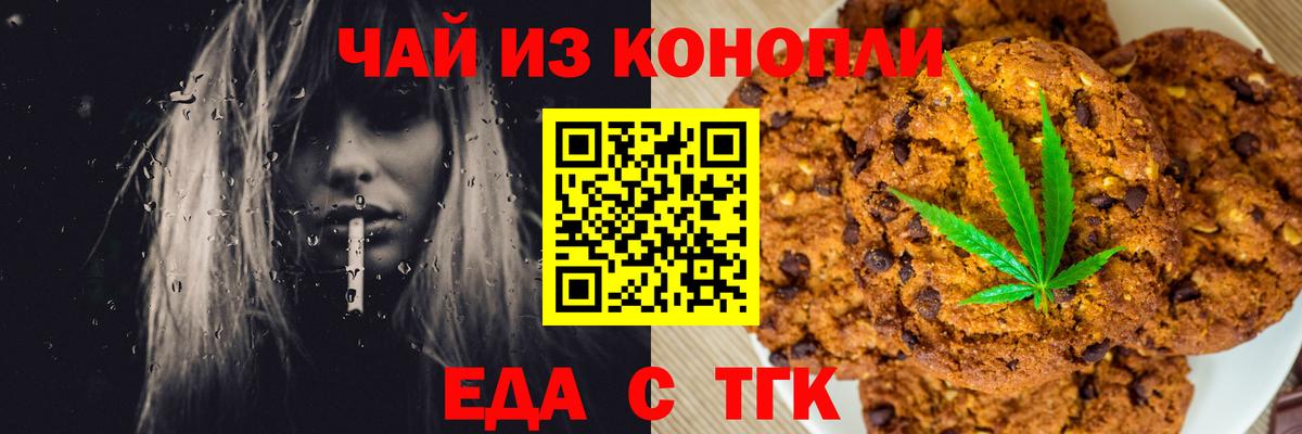 Арзамас  Cannafood конопля  Вход с VPN 