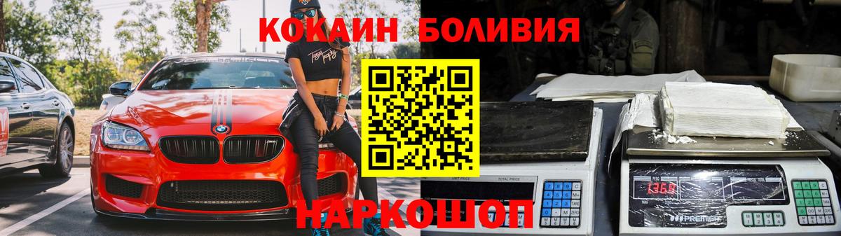 Кокаин VHQ  где найти   Вход с VPN  Арзамас  Cocaine Колумбийский 