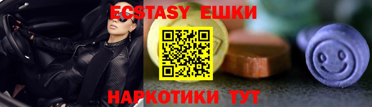 Арзамас  ЭКСТАЗИ Дубай  Ecstasy ешки  Вход с VPN 