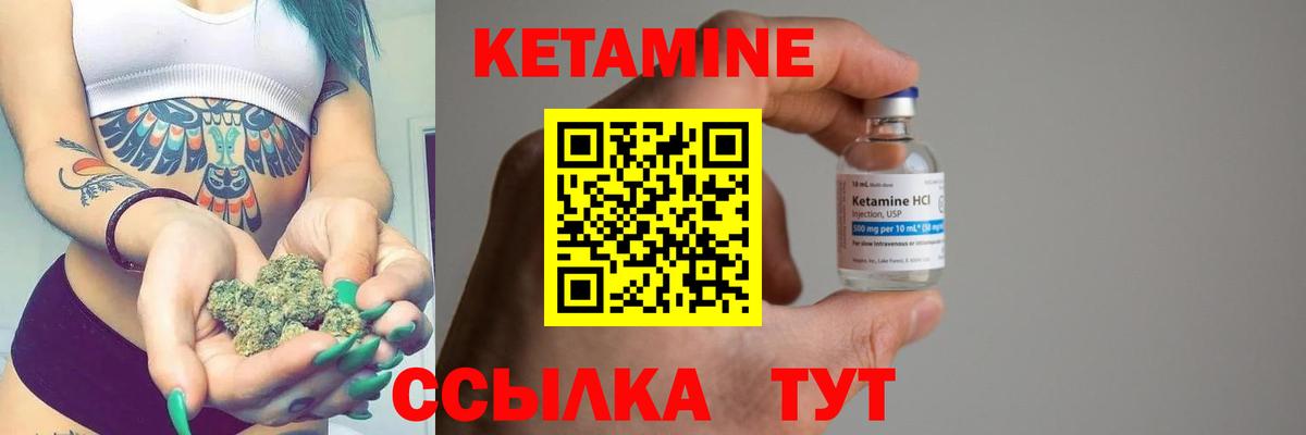 Кетамин VHQ  Вход с VPN  маркетплейс наркотические препараты  Арзамас 