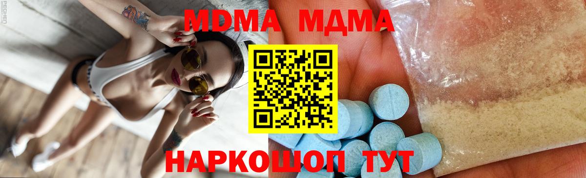 Арзамас  MDMA Molly  Вход с VPN 