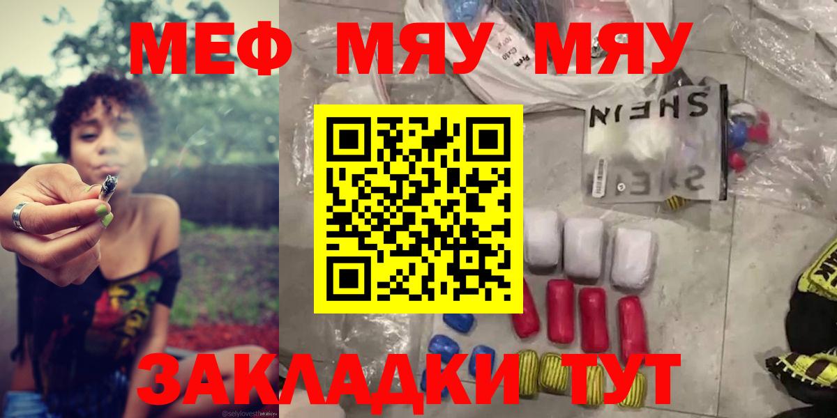 Арзамас  МЯУ-МЯУ VHQ  даркнет сайт  Мефедрон  Вход с VPN  Меф 