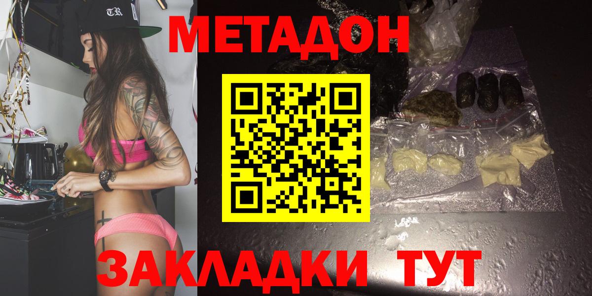 МЕТАДОН мёд Арзамас