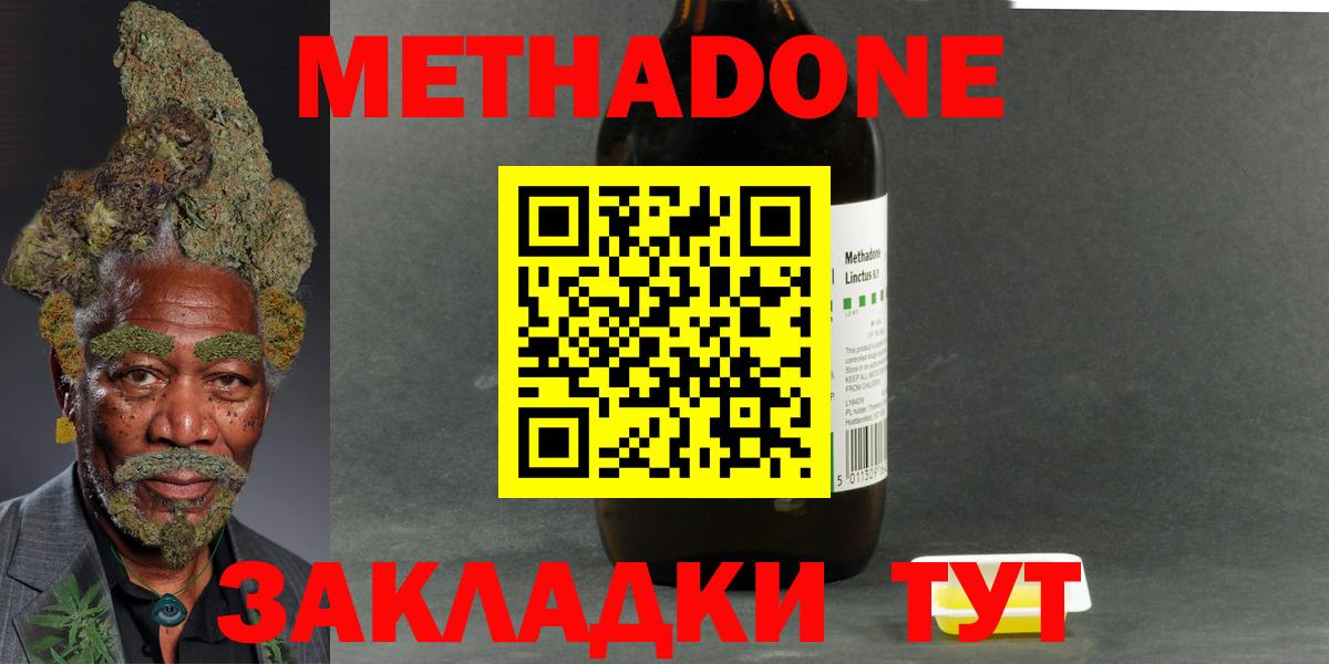 Метадон кристалл  Вход с VPN  Арзамас 
