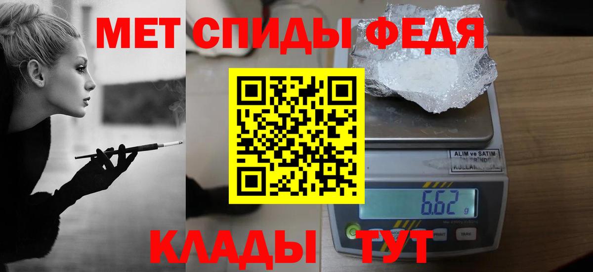 МЕТАМФЕТАМИН пудра Арзамас