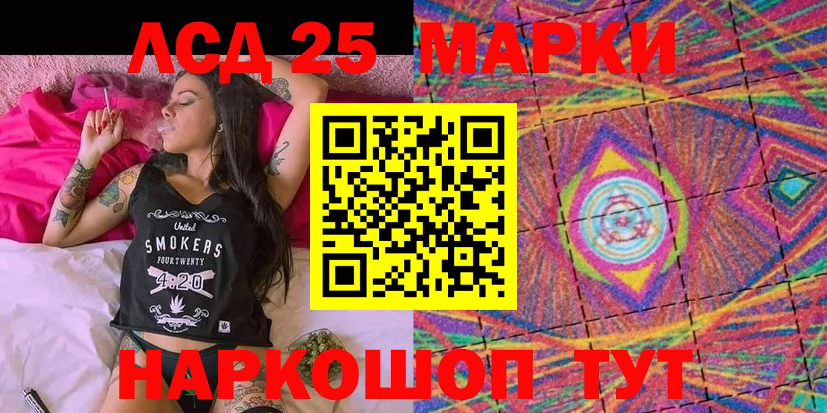 Марки N-bome 1500мкг Арзамас